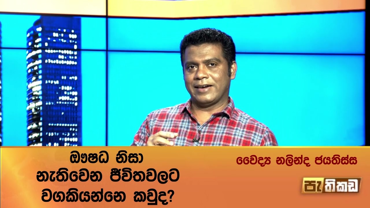 NMRA බිඳදැමීමේ උත්සහයක්!