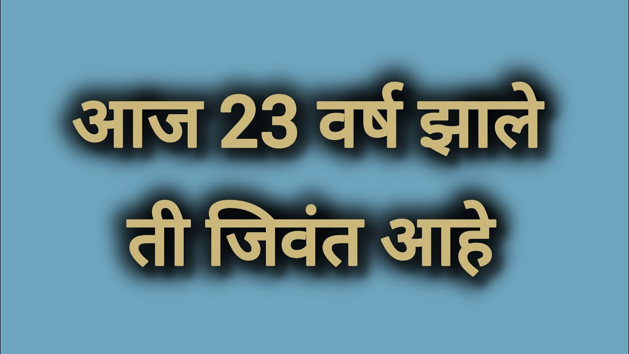 23 वर्षांनी श्रावणीची आई जिवंत आहे हे सत्य सर्वांसमोर.shubh shravani full episode.shubh shravani 