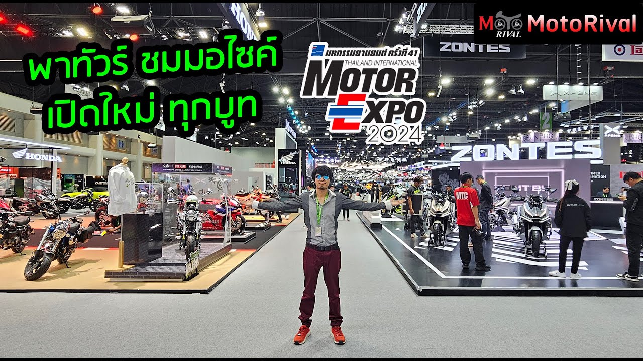 ทัวร์ชม รถมอเตอร์ไซค์เปิดใหม่ ทุกบูทในงาน Motor Expo 2024 [TIME2024]