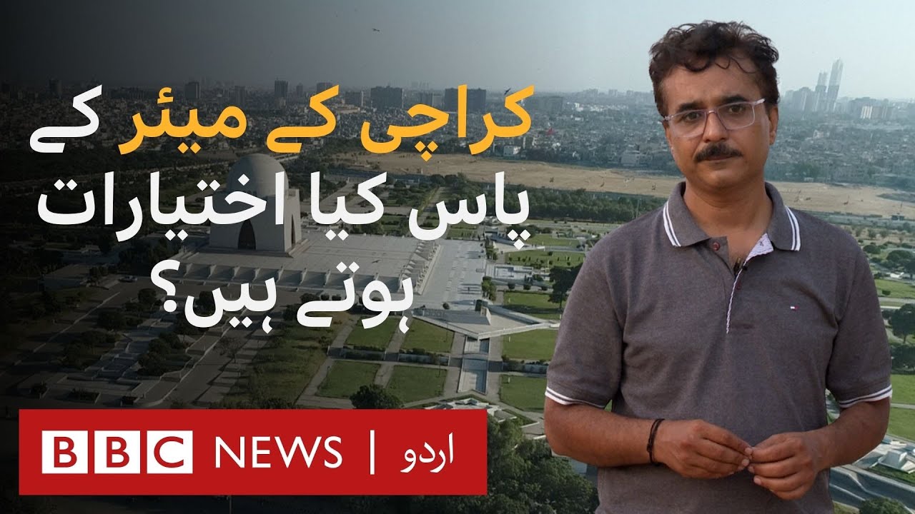 What powers does the Mayor of Karachi have? - BBC URDU
