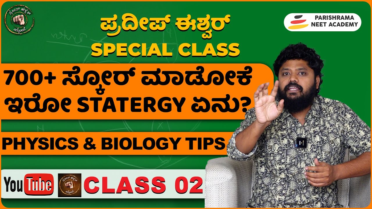 How To Crack NEET  Exam : 700+ ಸ್ಕೋರ್ ಮಾಡೋಕೆ ಇರೋ statergy ಏನು? | NEET Secrete Tips By Pradeep Eshwar