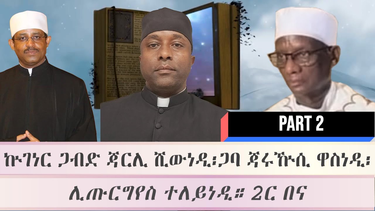 ስታት ልውር ሊኵርኒዅ፡ ኵገነር ጋብድ ጃርሊ ሺውነዲ፡ ጋባ ጃሩዅሲ ዋስነዲ፡ ሊጡርግየስ ተለይነዲ። PART 2