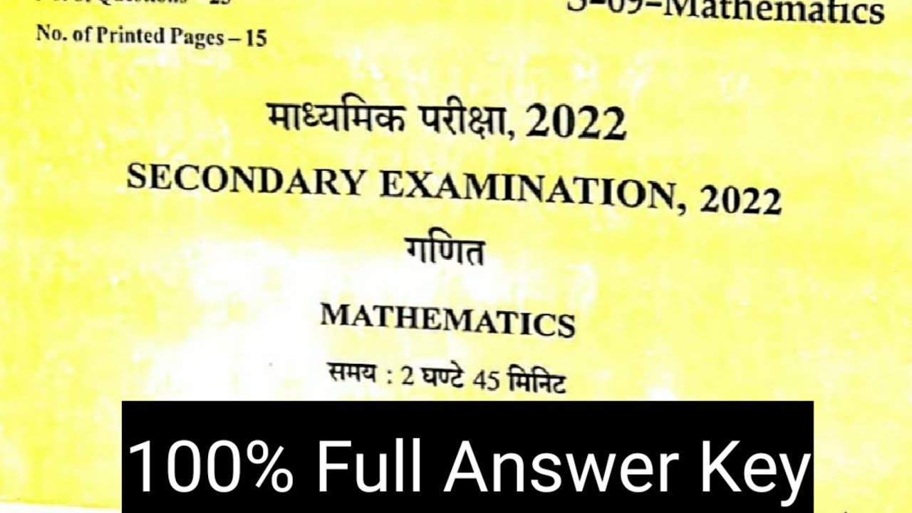 Rajasthan Board 2022 Class 10 Maths Paper Full solution And Answer key
