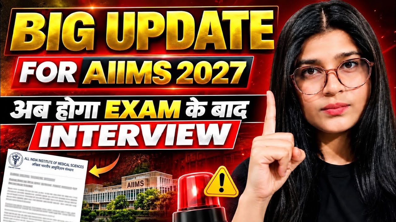 🚨AIIMS BIGGEST UPDATE 🔥AIIMS BSc Nursing & Paramedical Entrance Exam 2027 | INTERVIEW after EXAM?