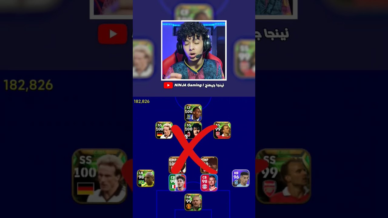خطة الـ4 مهاجمين في بيس 23 موبايل🔥🤯#بيس_موبايل #pes_mobile