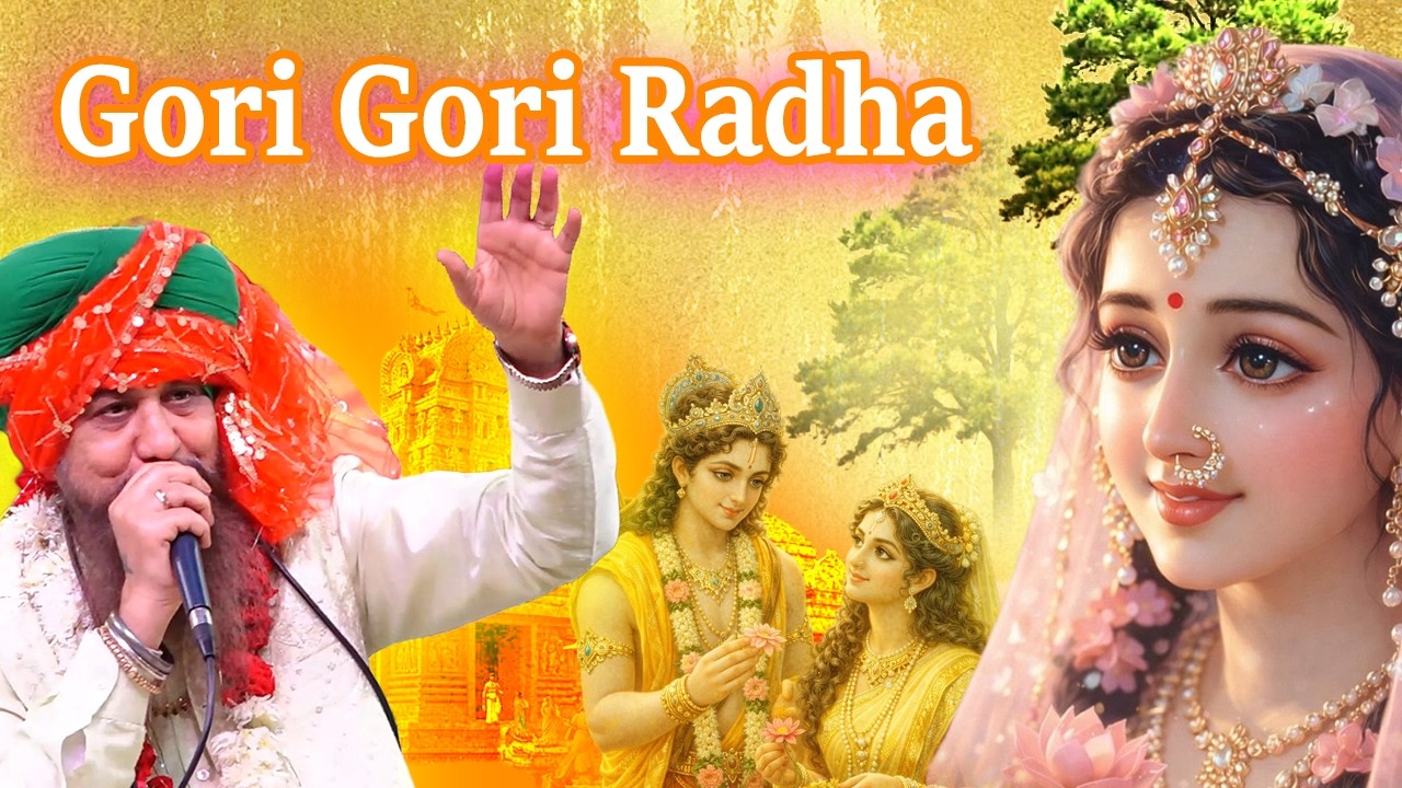Gori Gori Radha || Lakhbir Singh Lakha || Latest Radha Rani Bhajan