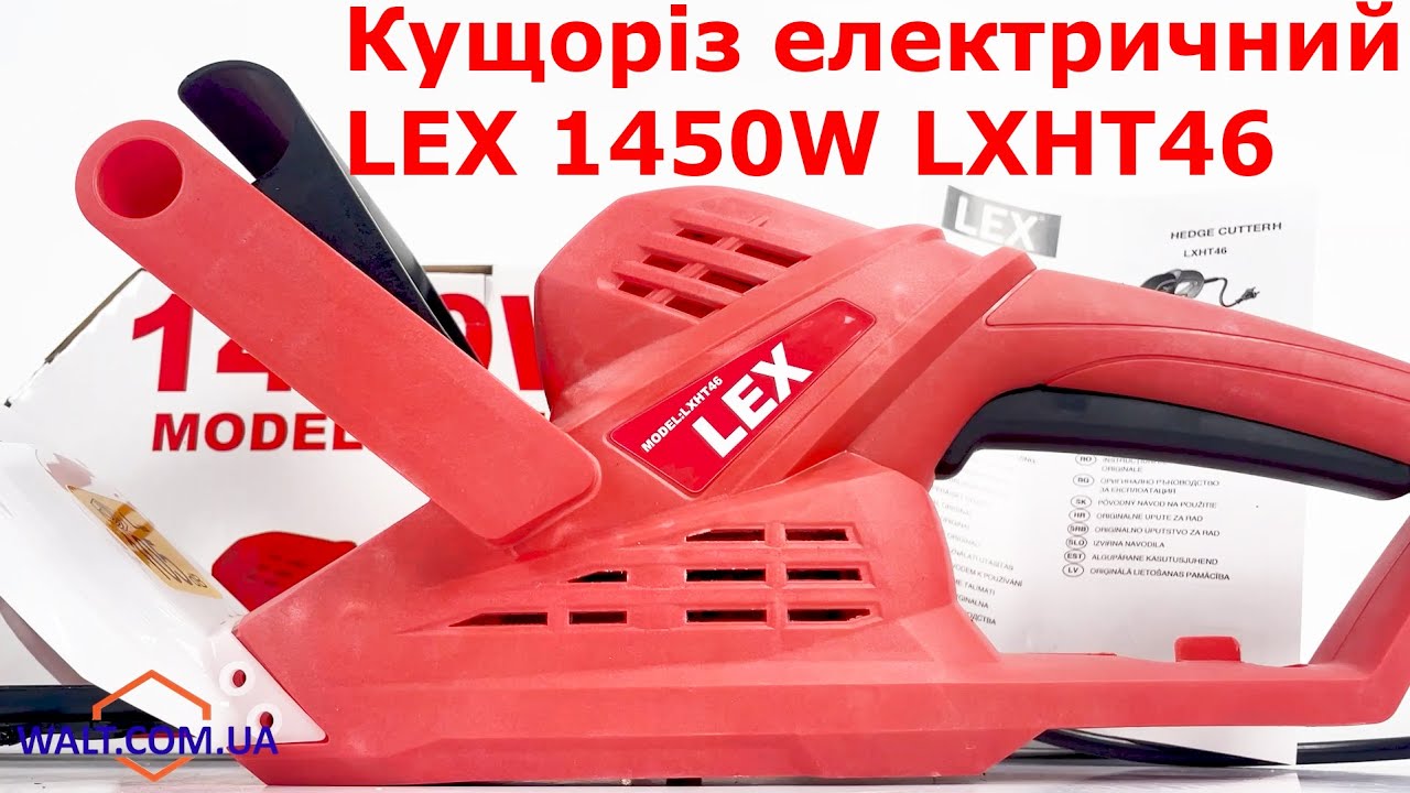 Кущоріз електричний LEX 1450W LXHT46