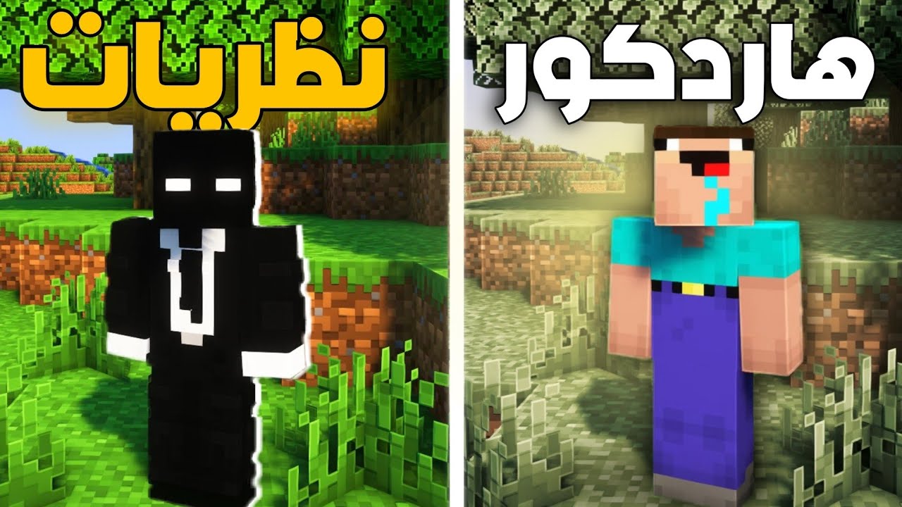10 أنواع يوتيوبرز ماين كرافت | Minecraft