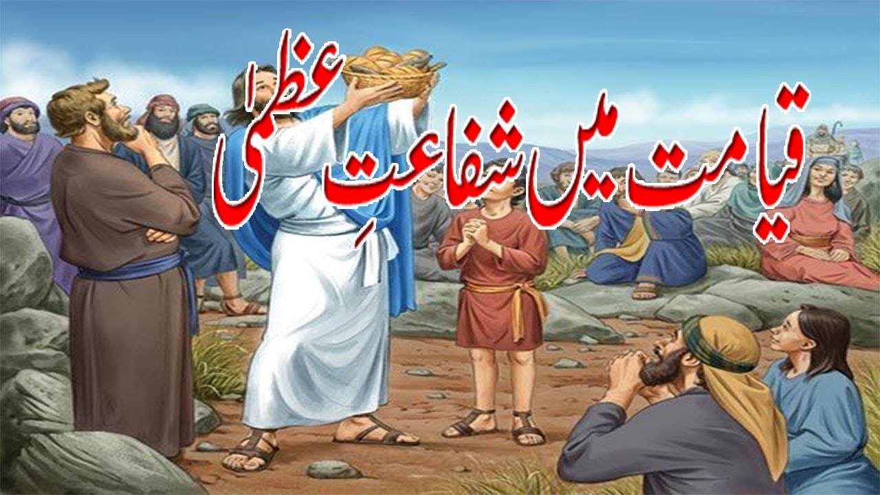 Qiyamat Main Shafahat e Uzma Kiya Hy | Kin Logon Ki Shafahat Ho Gi Wah Sahaba Wah |