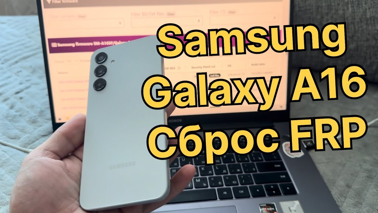Samsung Galaxy A16 SM-A165F 15 Android U3 сброс до заводских и разблокировка от Гугл аккаунта FRP