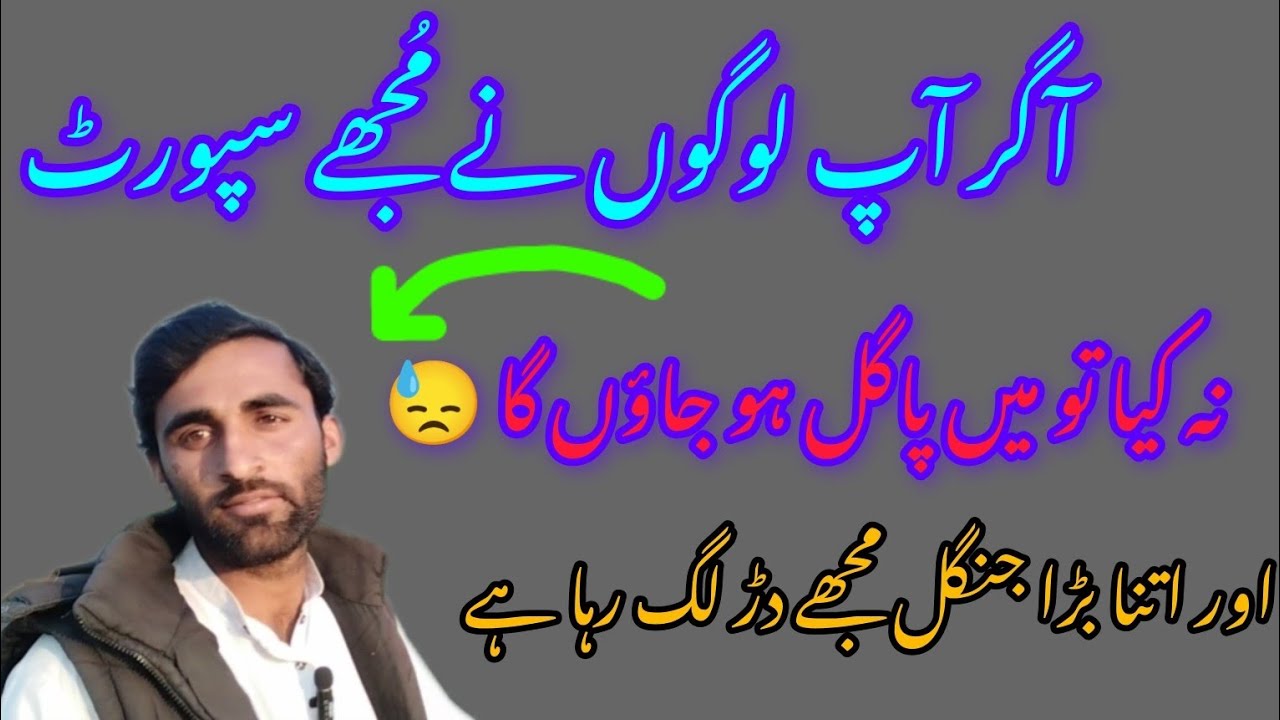 Is k name Batao challenge #villagerlifestyle #travelvlog #villagevlog #villagevlog #foryou #trending