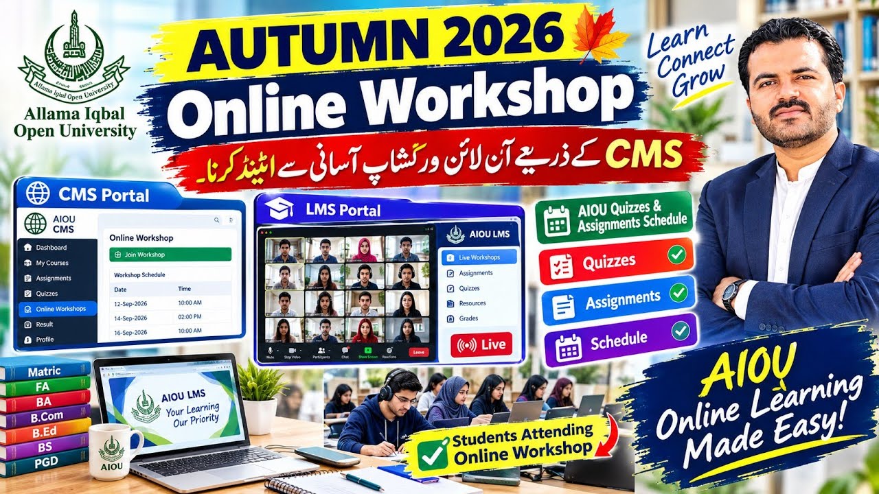 How To Attend AIOU Online Autumn Workshop 2026 | AIOU NEW Method Online Workshop attend Method