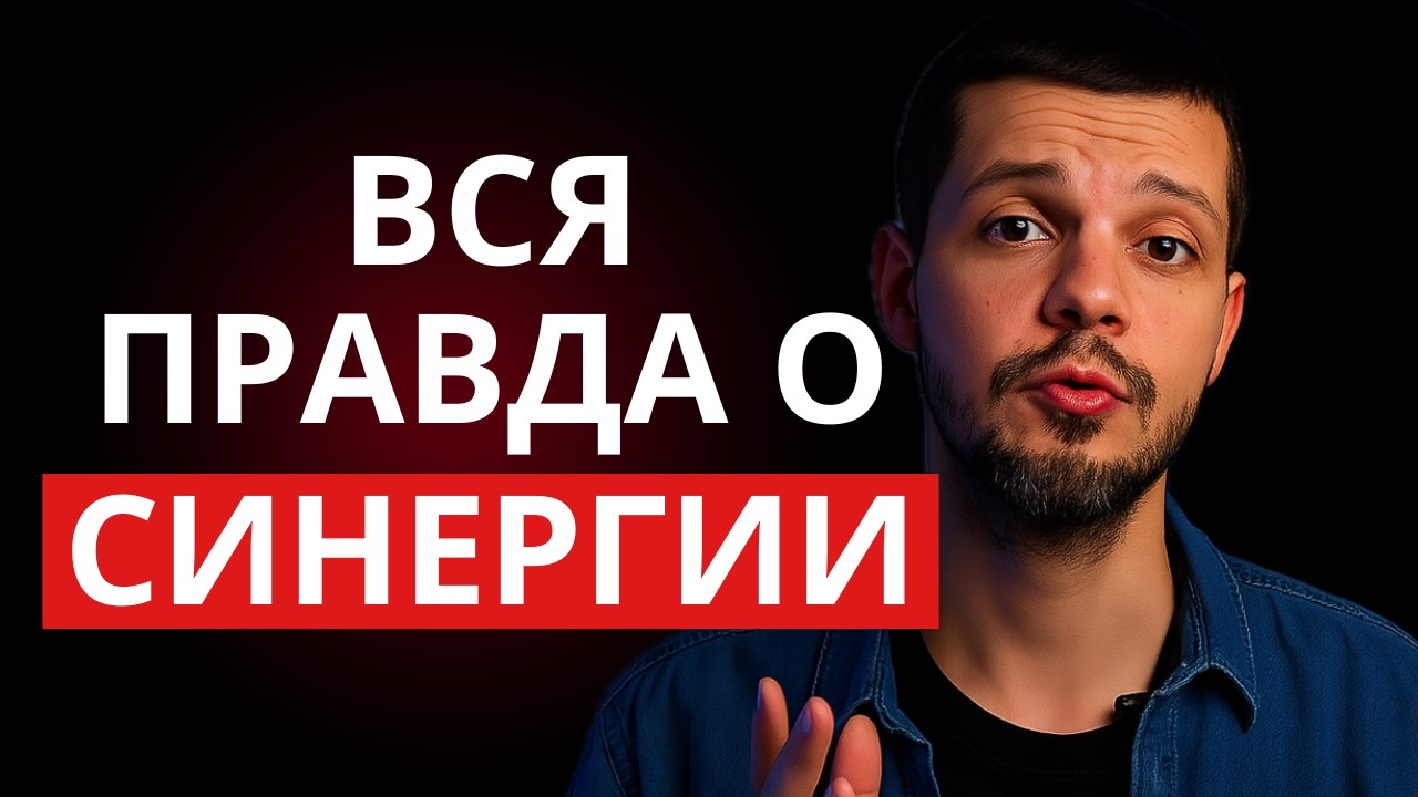 Подводные камни Онлайн-Обучения в Синергии | Жалобы студентов