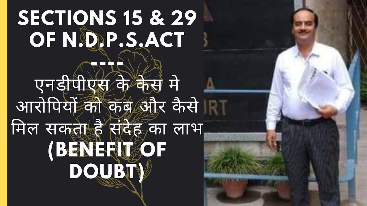 अभियोजन पक्ष की 11 ऐसी खामियां जो NDPS के केस मे आरोपी को दे सकती हैं संदेह का लाभ