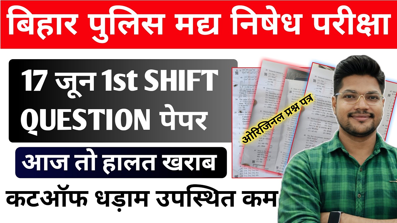 Bihar Police Prohibition Constable 17 June 2026 1st Shift Question Paper All GK GS Questions