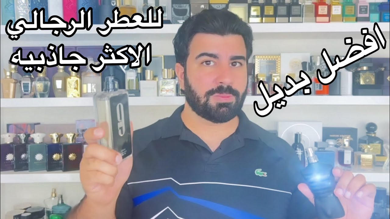 تقييم عطر ناين بي ام بديل الترا ميل من شركة افنان 9pm afnan
