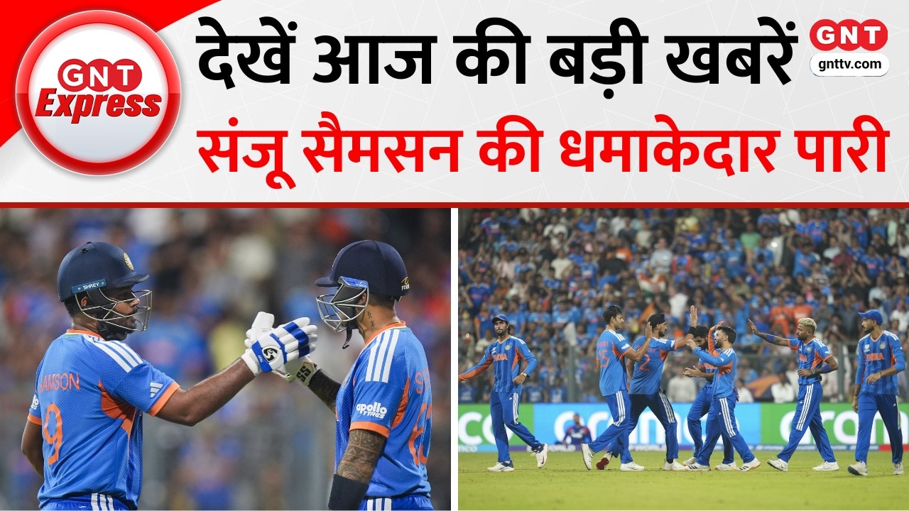 T20 World Cup Semi Final: संजू सैमसन की 89 रन की पारी, भारत ने इंग्लैंड को 7 रनों से हराया