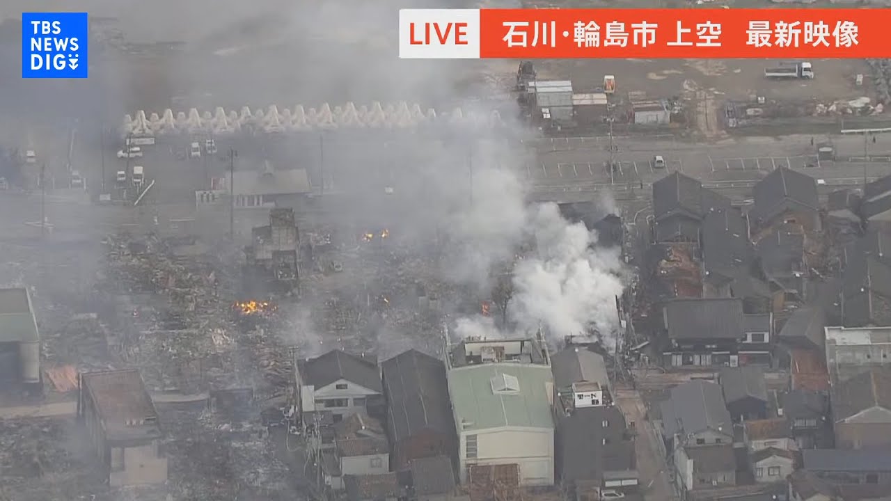 【LIVE】石川県珠洲市・輪島市・のと里山海道　最新上空映像（2024年1月2日）| TBS NEWS DIG
