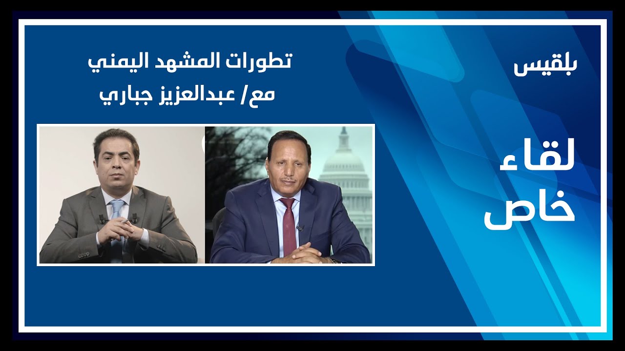 لقاء خاص | مع مستشار رئيس الجمهورية ونائب رئيس البرلمان عبدالعزيز جباري