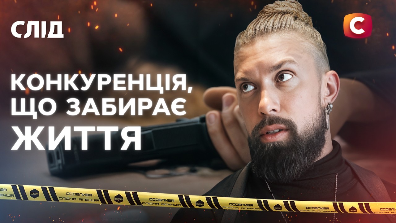 Ее ТЕЛО нашли в запертой квартире | След | Украинские детективы