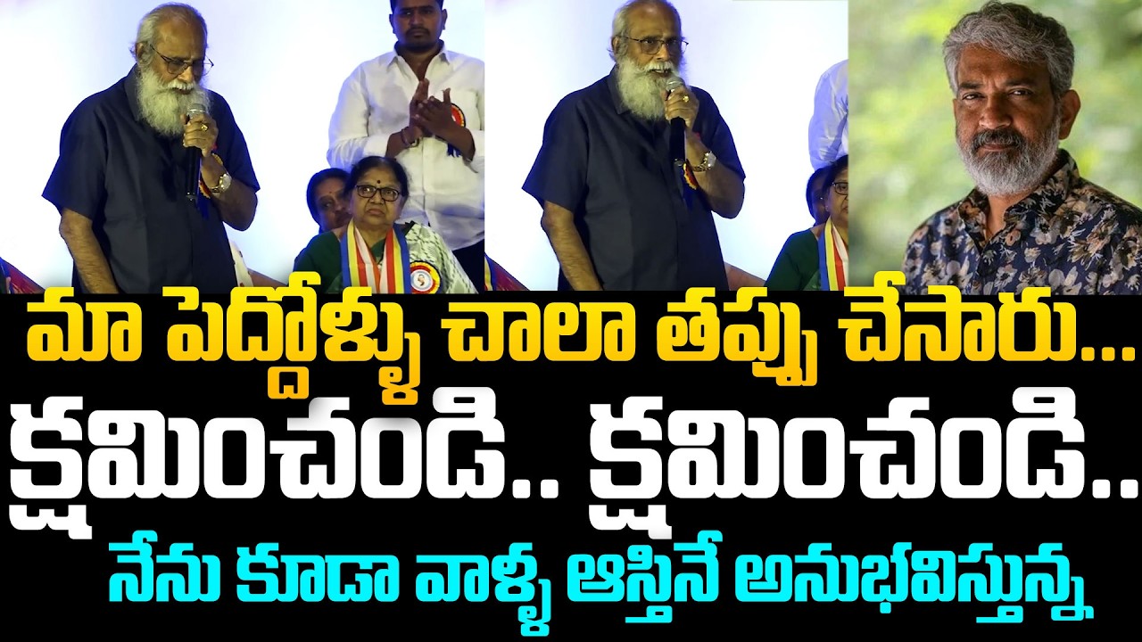 SS RajaMouli Father Vijayendra Prasad Next Level Speech | Rajamouli Father Emotional | Filmy Talks