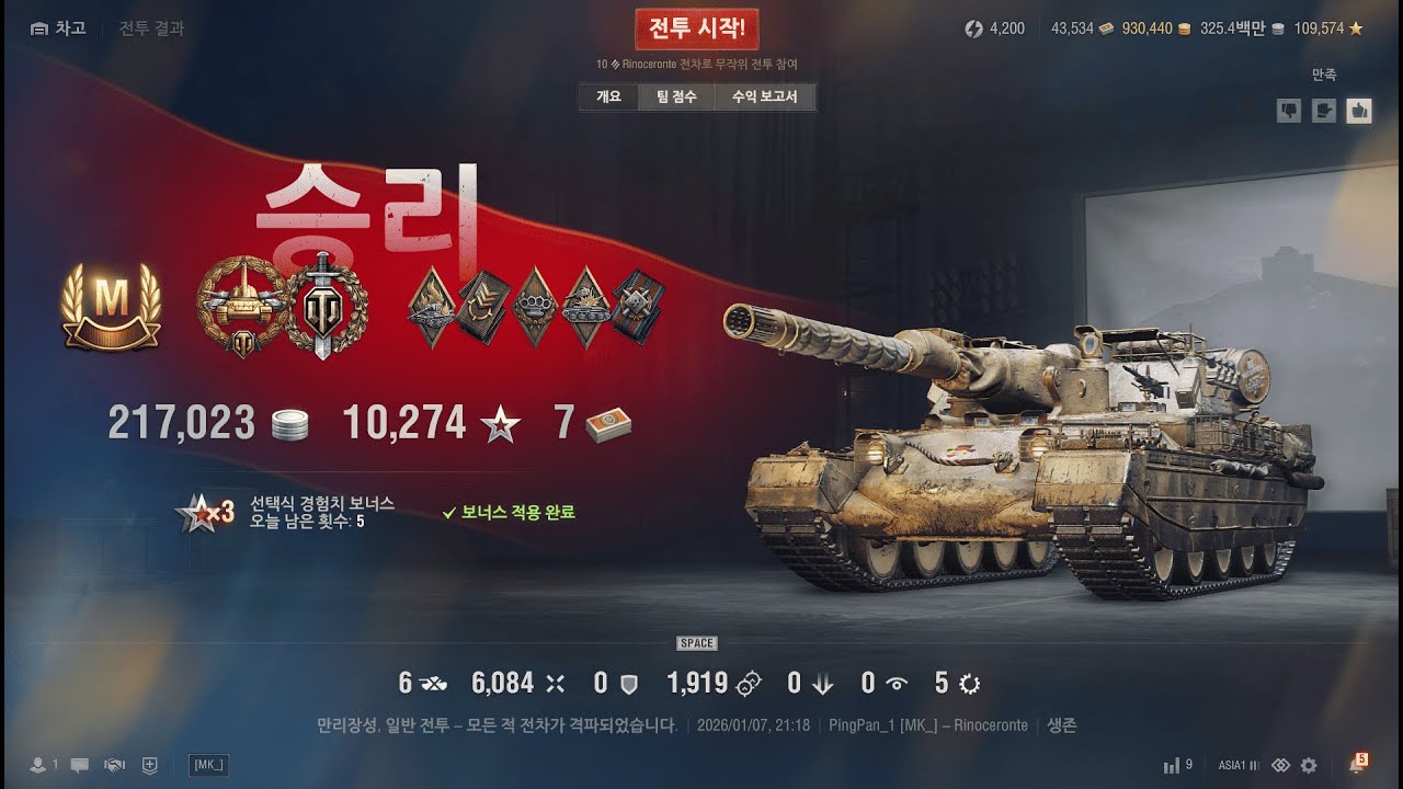 Rinoceronte 6Kill 6K Master,Ace,TopGun  - World of Tanks