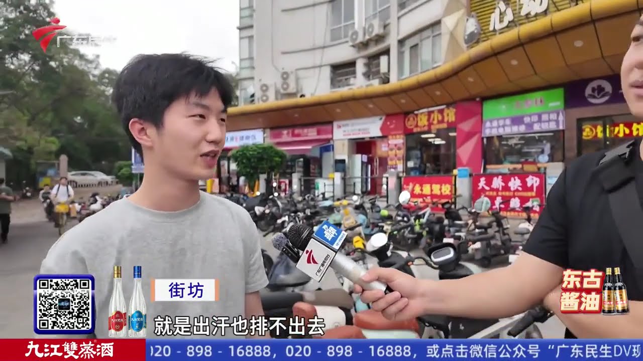 【DV现场】肇庆一服装仓库突发火灾 消防部门紧急扑救|小车行经路面沙井失控受损 责任谁来担？|广州局地录得&ldquo;回南天&rdquo;数据 提醒做好防潮工作|20260407完整版 #粤语 #news