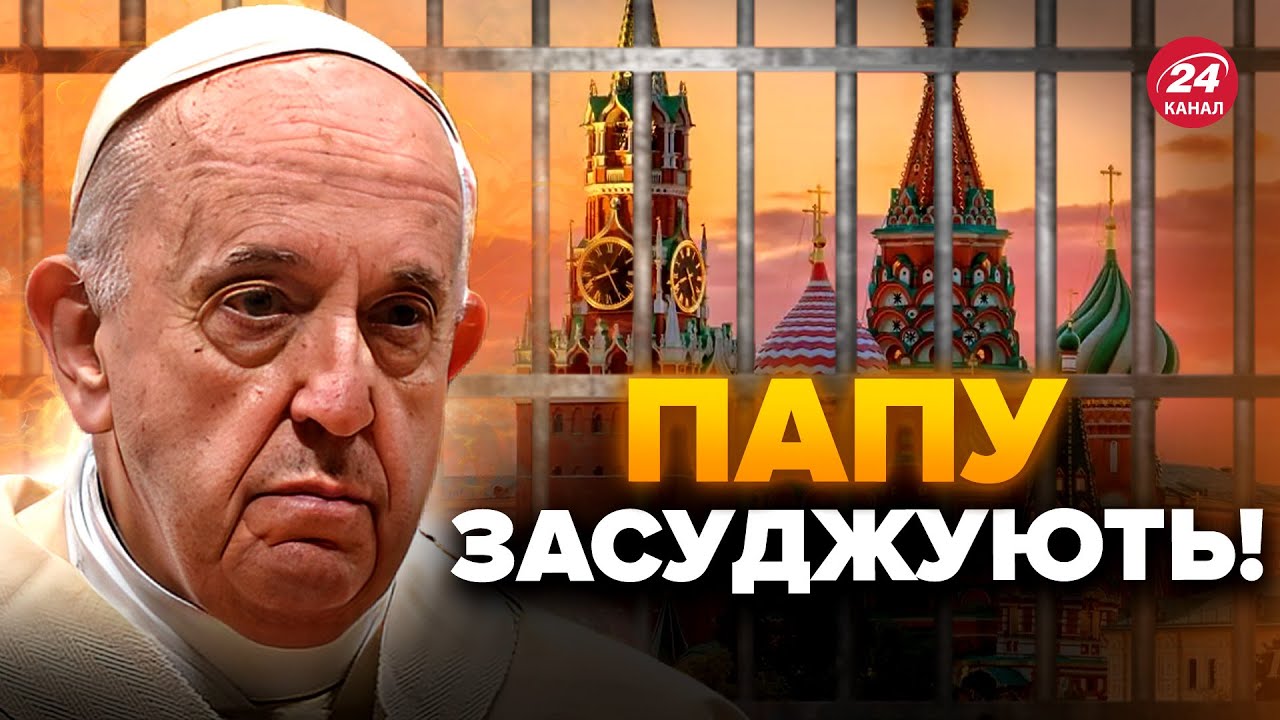 СКАНДАЛЬНА заява Папи Римського: розбір по фактам. Чому він це сказав? РІЗКА реакція Латвії