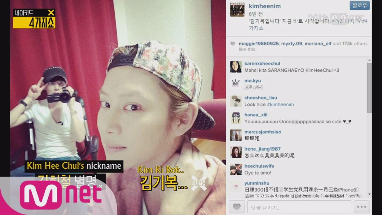 [Naked 4show] Hee Chul Challenged Himself to Become Afreeca ... 4가지쇼 시즌2 온라인