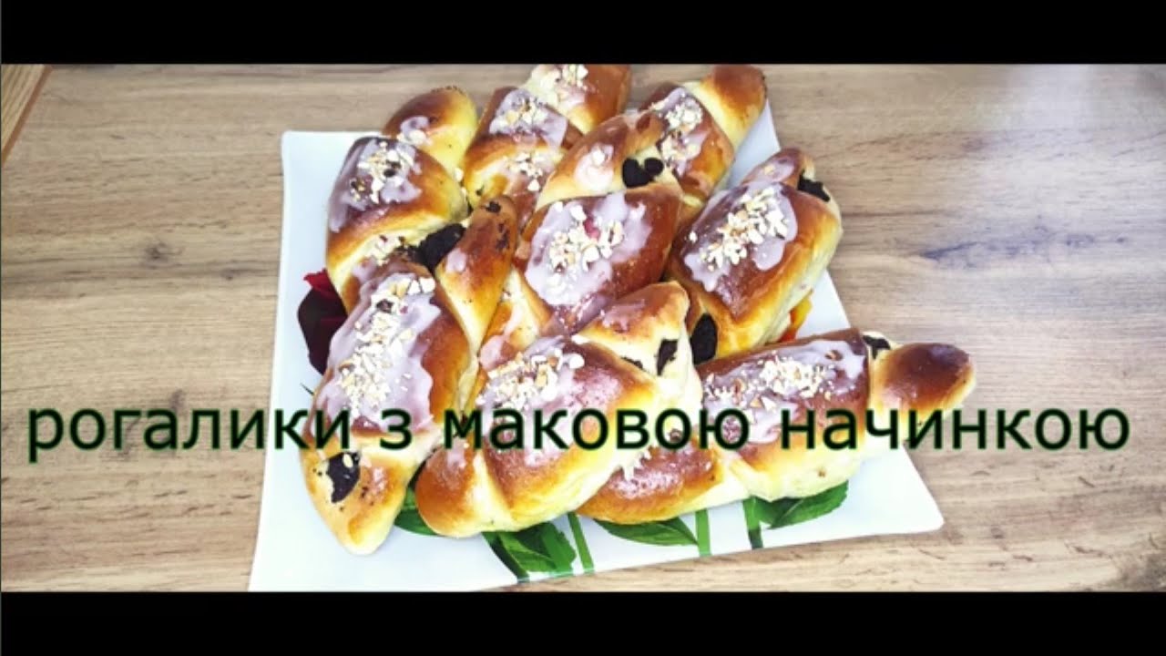 Пухке та смачне тісто на рогалики!