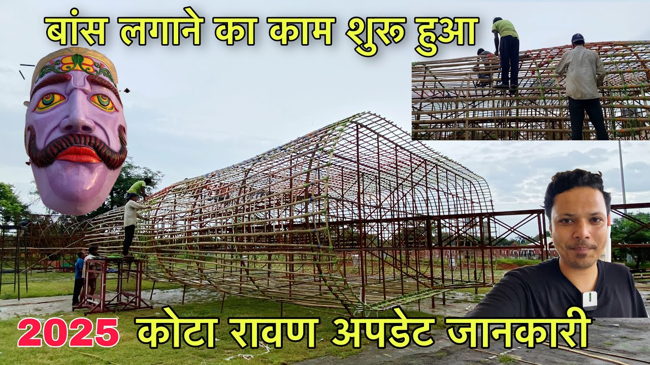 Kota Ravan 2025 New UPDATE || कोटा रावण से जुड़े अपडेट और मेघनाथ कुंभकरण के पुतले की ऊंचाई 🔥😱