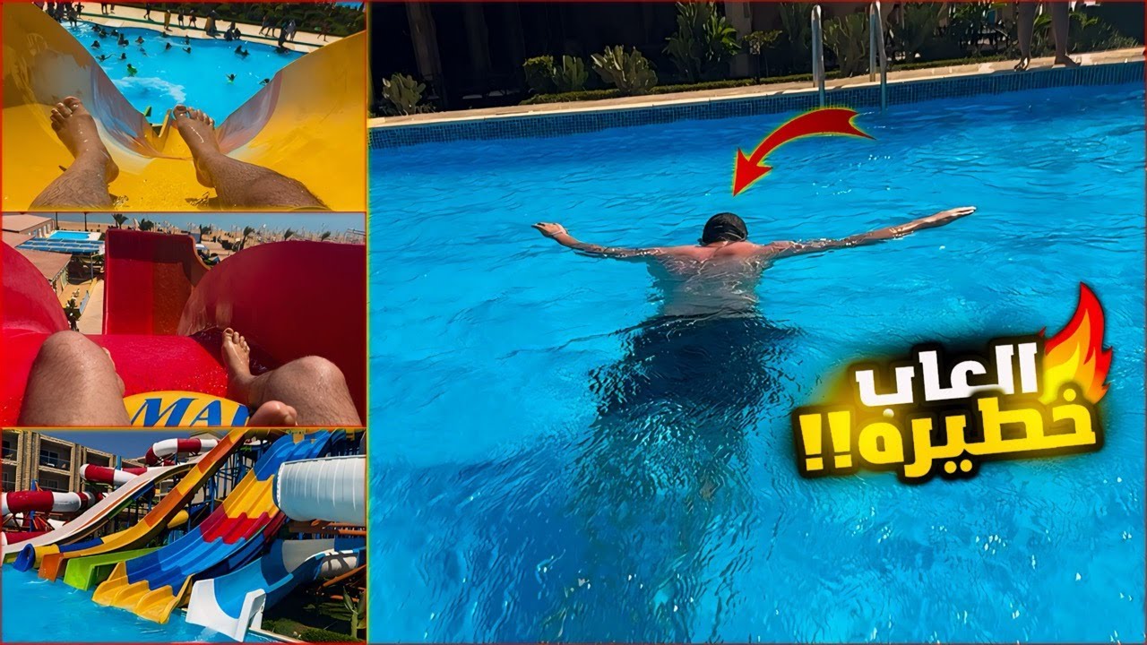 غرقت في اخطر مكان في العالم واعلى العاب مائيه جربتها ( اخر لحظه ) 😭😱