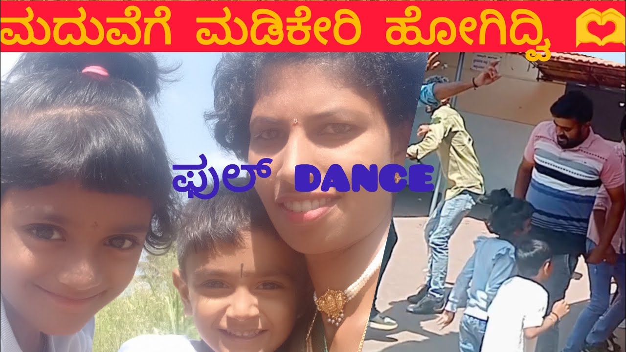 ಮದುವೆಗೆ ಮಡಿಕೇರಿ ಹೋಗಿದ್ವಿ.. ಅಪ್ಪ ಮಗಳ dance 🥰#video 