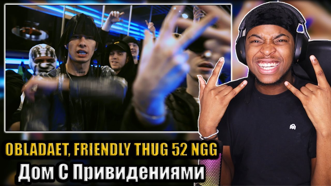OBLADAET, FRIENDLY THUG 52 NGG — Дом С Привидениями || REACTION