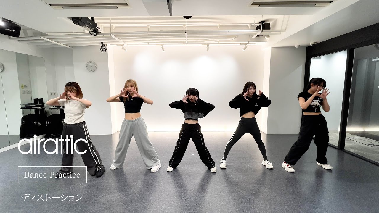 airattic - ディストーション[Distortion] Dance Practice