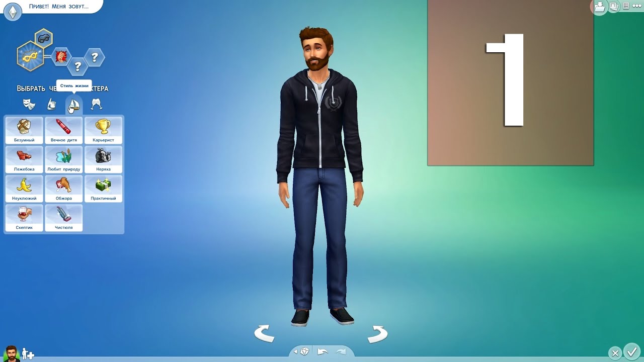 Sims 4 - #1 - Мама, я бандит :)