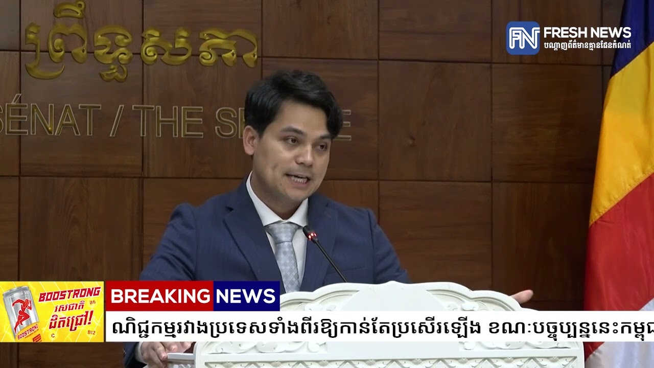 ប្រធានព្រឹទ្ធសភាកម្ពុជា-ប៉ាគីស្ថាន ឯកភាពជំរុញកំណើនពាណិជ្ជកម្មរវាងប្រទេសទាំងពីរឱ្យកាន់តែប្រសើរឡើង...