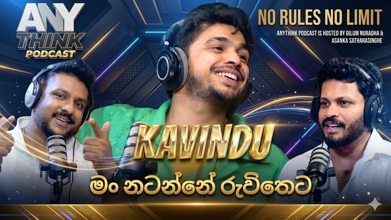 💥මං මේ කතාව කියන්නේ පලවෙනි වතාවට| Kavindu Madushan(Choreographer) | Anythink Podcast Full Episode🎙️