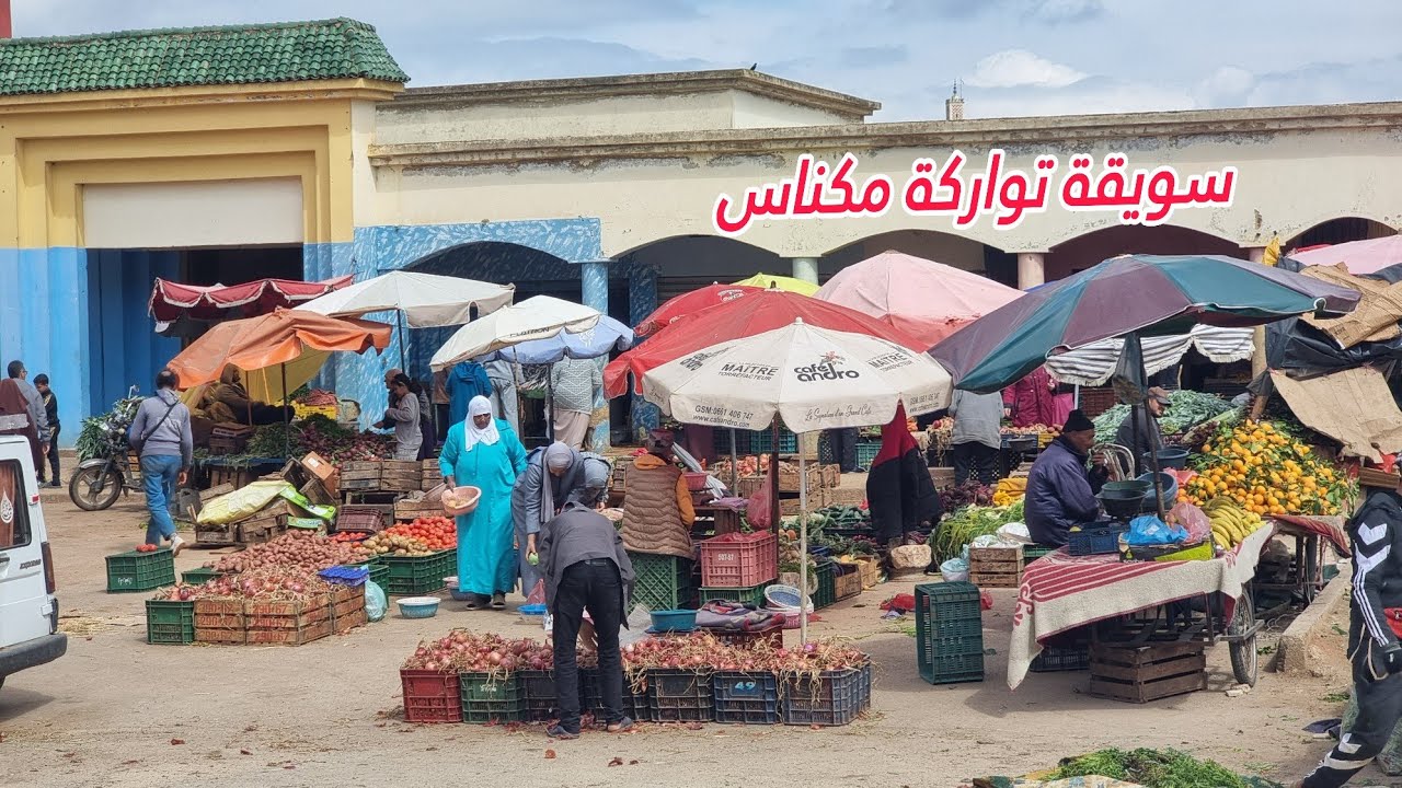 شاهد أجواء سويقة تواركة مكناس في رمضان 2026 كلشي خارخ يتقدا 