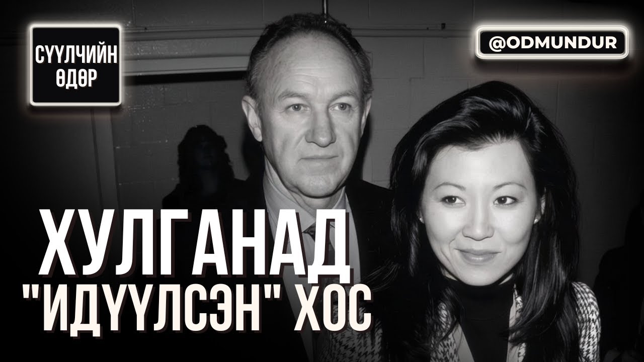 Хулганад 
