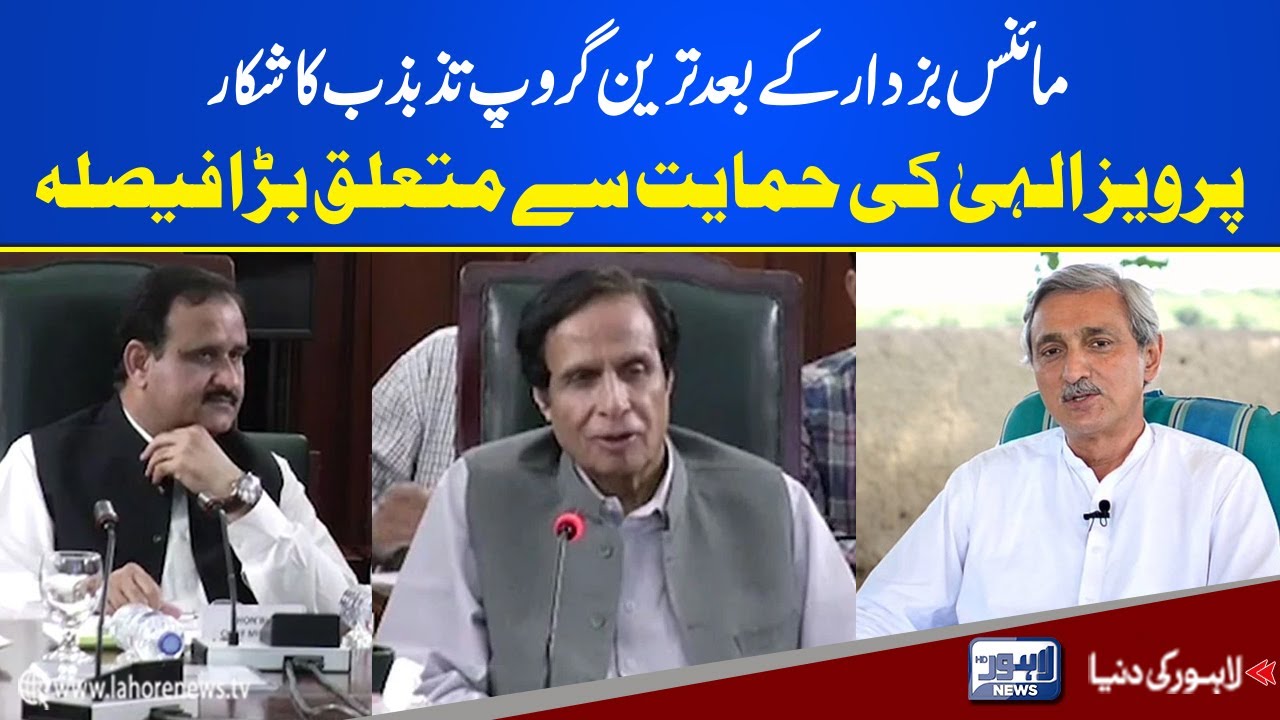 Inside story of Tareen group's meeting comes to light