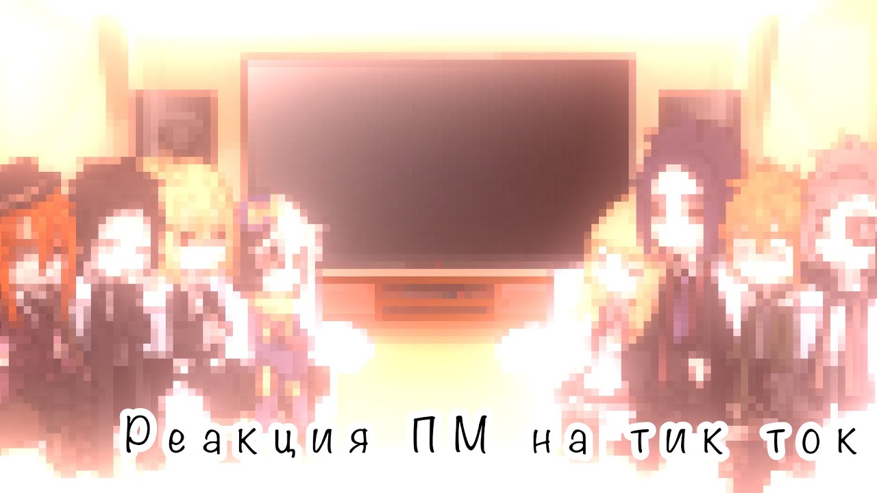 | реакция портовой мафии на тик ток |