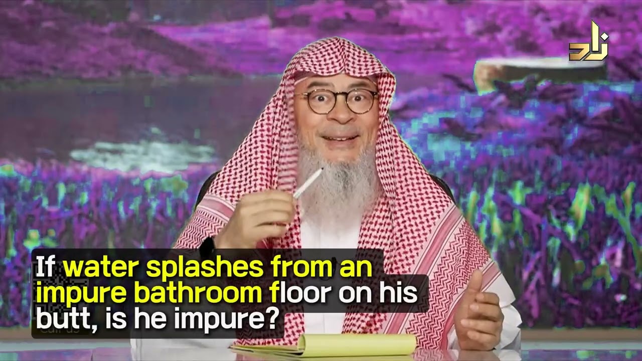 Если вода с грязного пола в ванной попадет ему на ягодицы, считается ли он нечистым? assimalhakee...