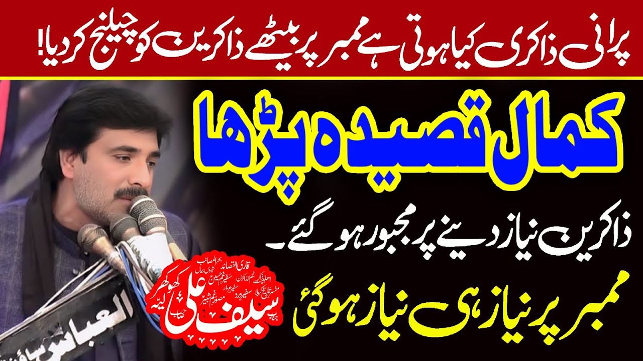 03 jamadi us sani 2025 | Zakir Saif Ali Khokhar | Majlis Rao Bagh Chiniot