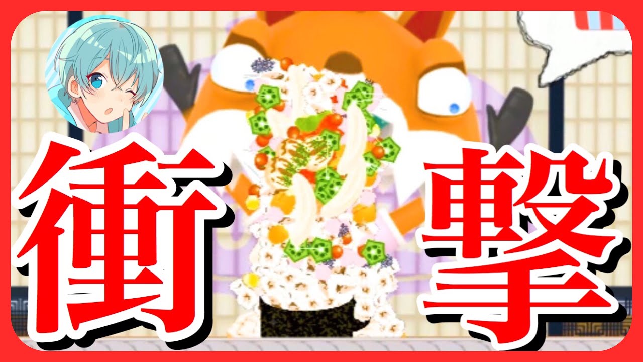 ゴミみたいな寿司を無理やり食べさせるゲームがヤバいWWWW【バカゲー実況】【ころん】