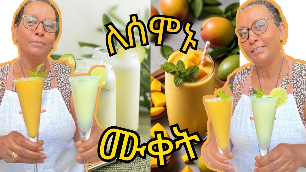 እፎይ በሉ እንደኔ☀️🔥