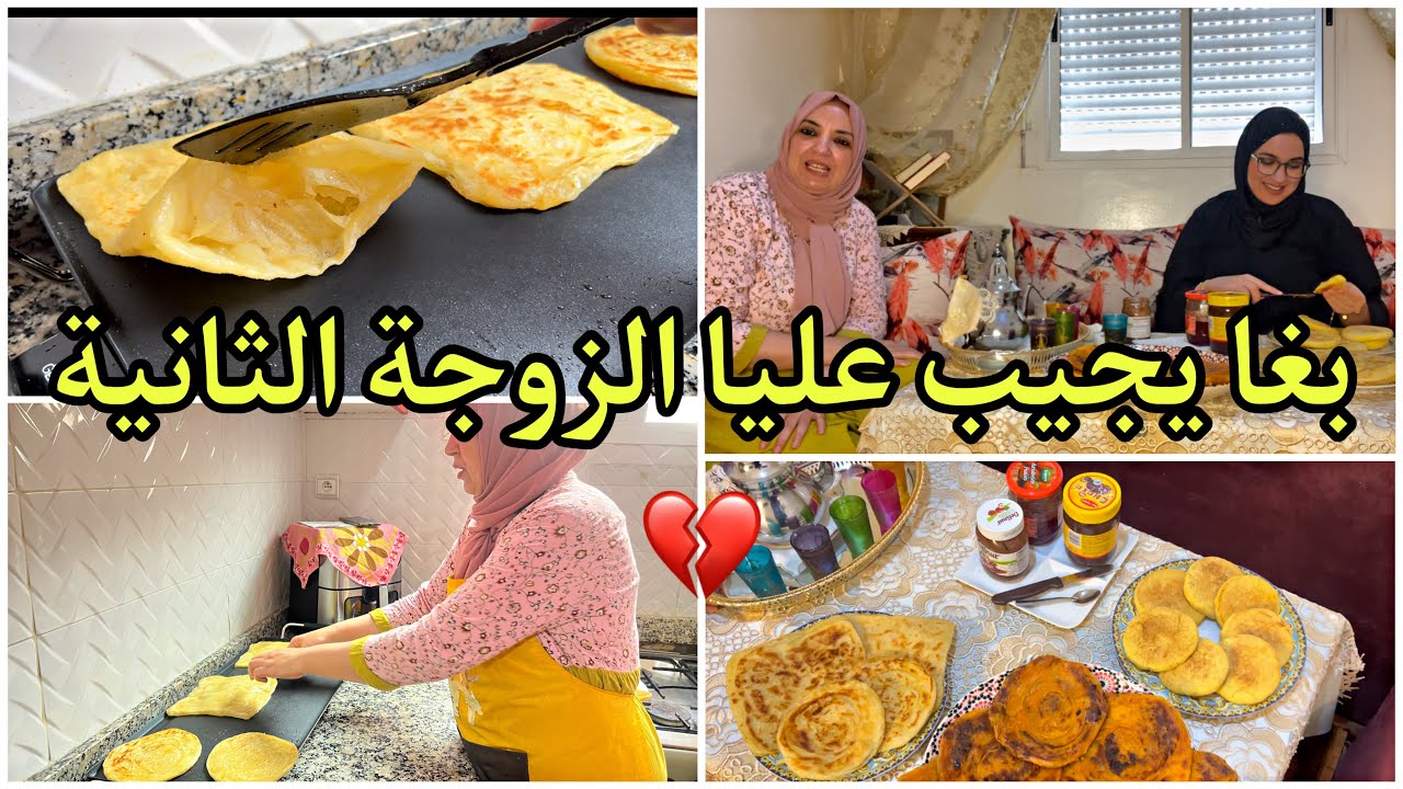 قصتي مع الراجل لي بغا يجيب علي الضرة وانا نافسة💔اشمن نوع ديال العيالات نتي⁉️هادي لي تهنيك في رمضان