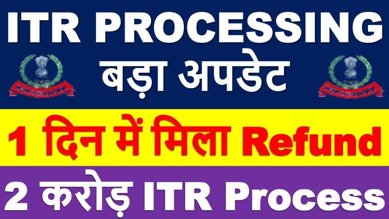 ITR PROCESSING Latest Update | ITR Refund मिलना शुरू || ITR Not Processed? Refund Not Received?
