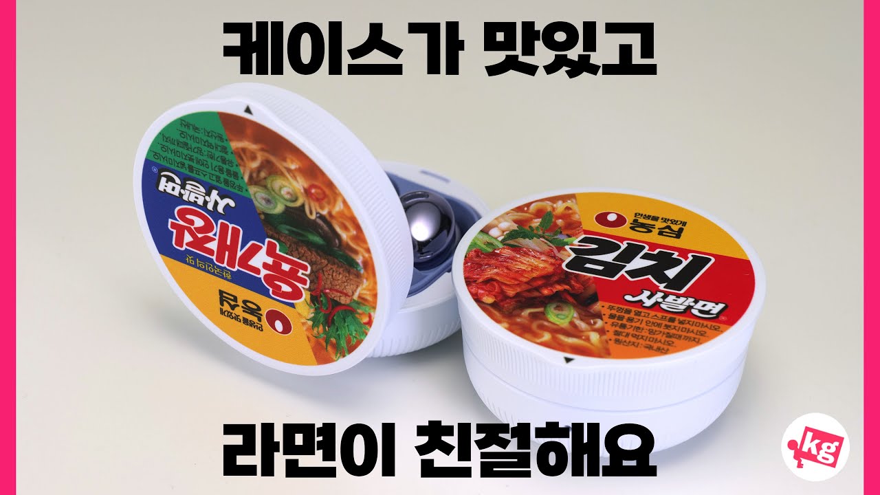 케이스가 맛있고 라면이 친절해요🍜갤럭시 버즈 육개장 사발면 & 김치 사발면 케이스