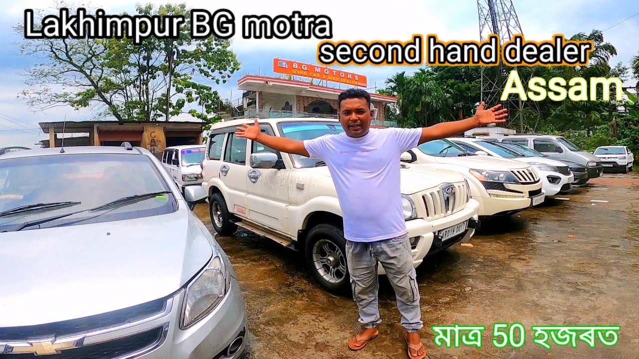 Lakhimpur BG motor part 2 second hand dealer Assam Lakhimpur